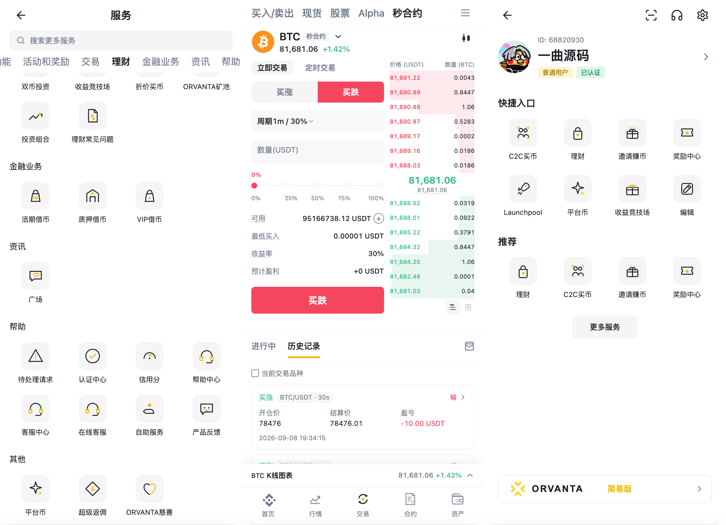 092300182323_0ORV4ANTA：数字资产交易平台-09-19-2026_11_34_PM