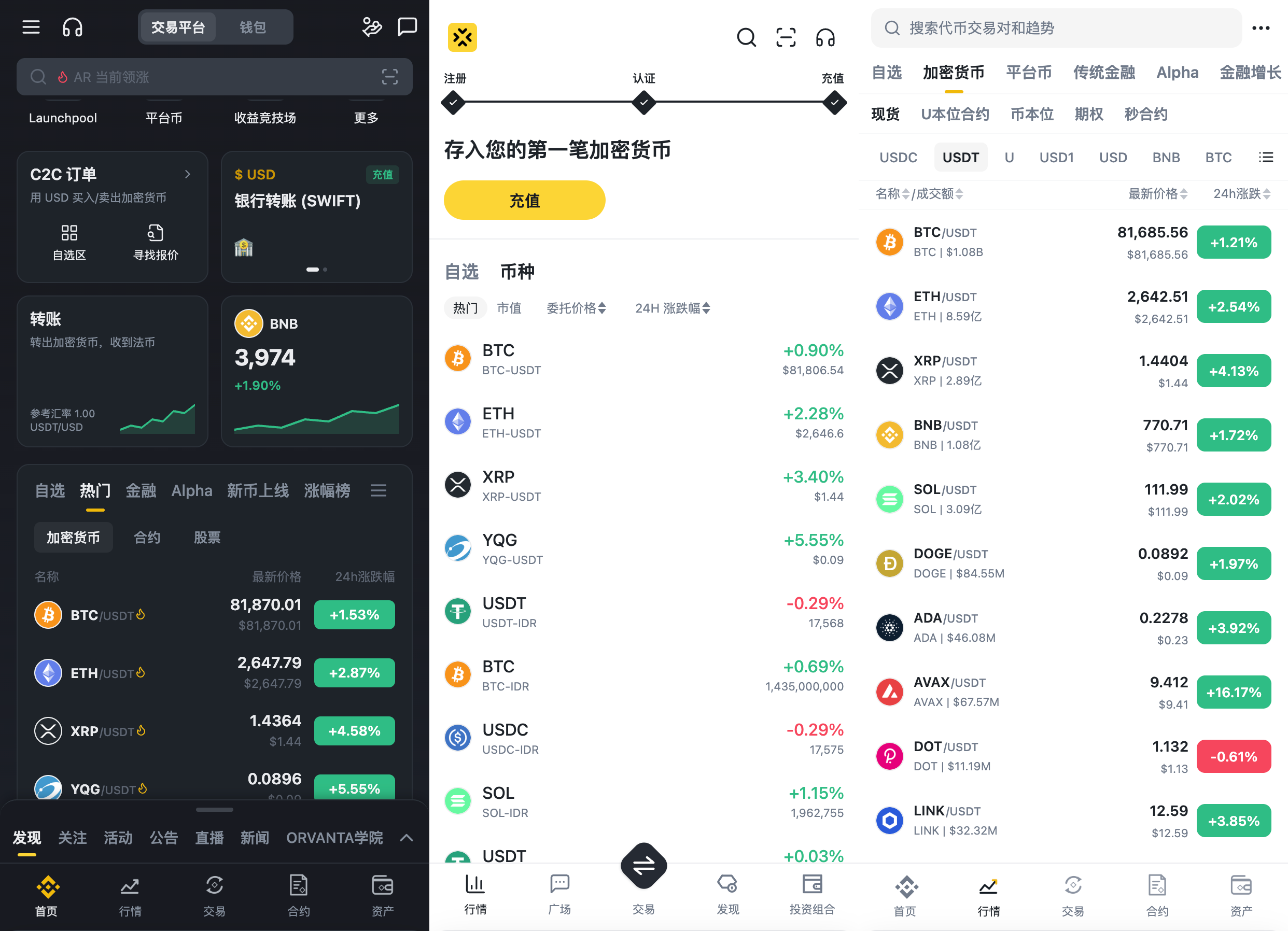 092300162652_0ORVANTA：数字资产交易平台-09-19-2026_11_45_PM