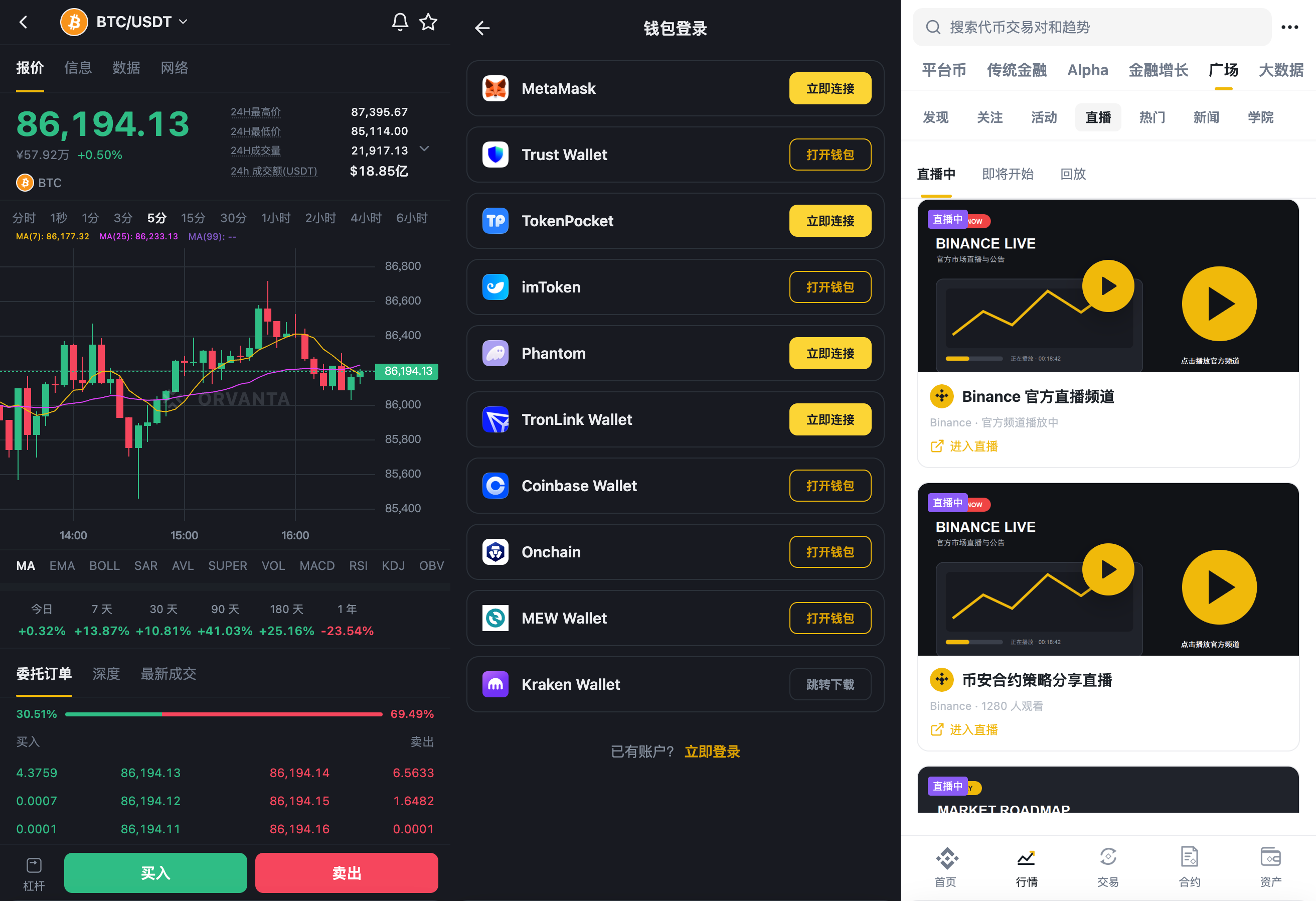 092300554431_0ORVANTA：数字1资产交易平台-09-23-2026_12_39_AM