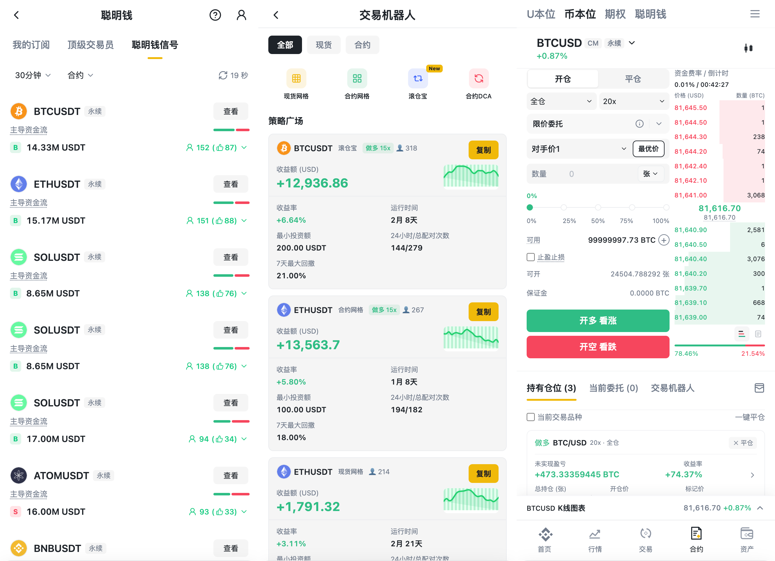 092300193879_0OR1VANTA：数字资产交易平台-09-19-2026_11_31_PM