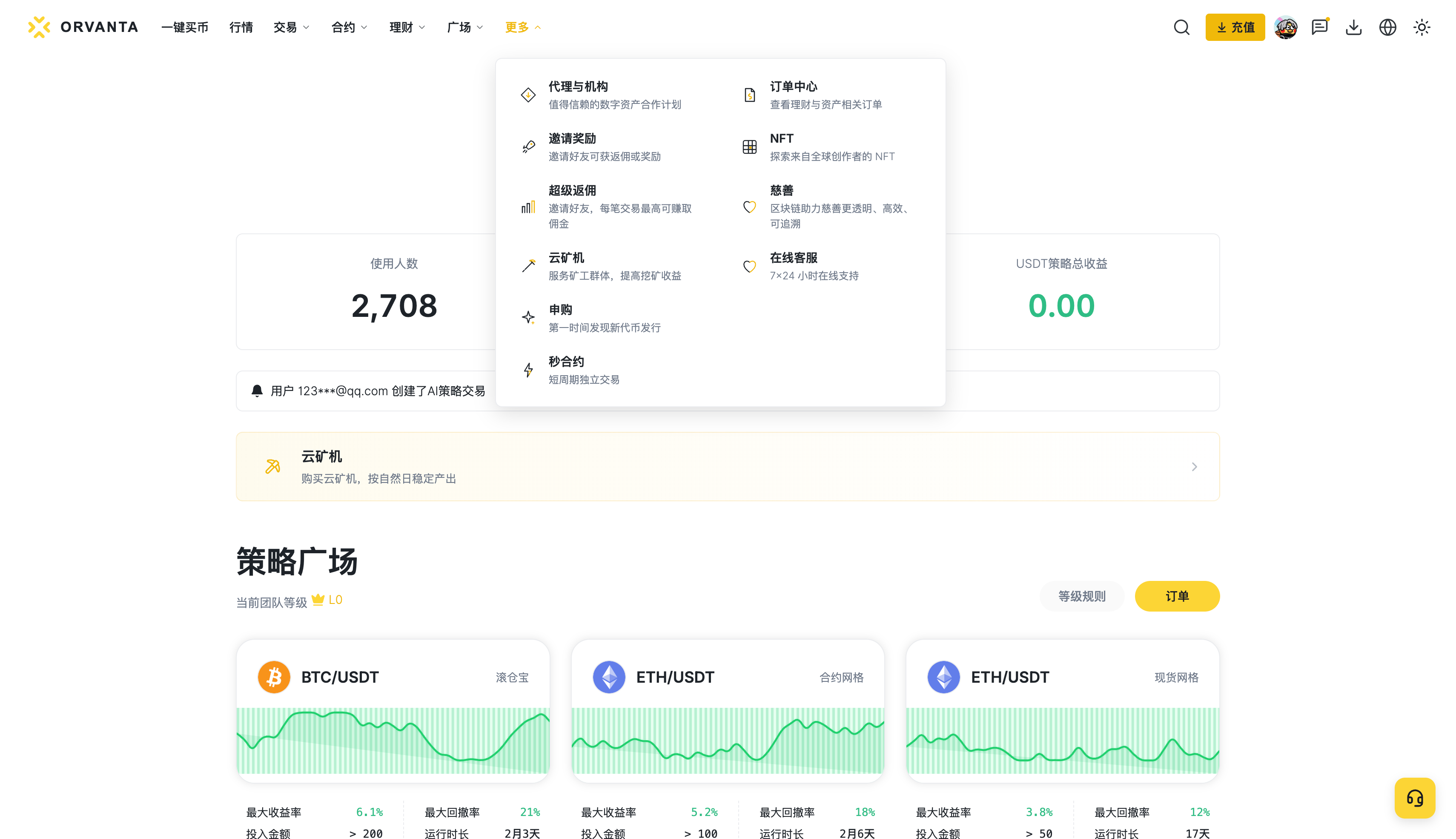 ORVANTA：数字资产交易5平台-09-19-2026_11_46_PM