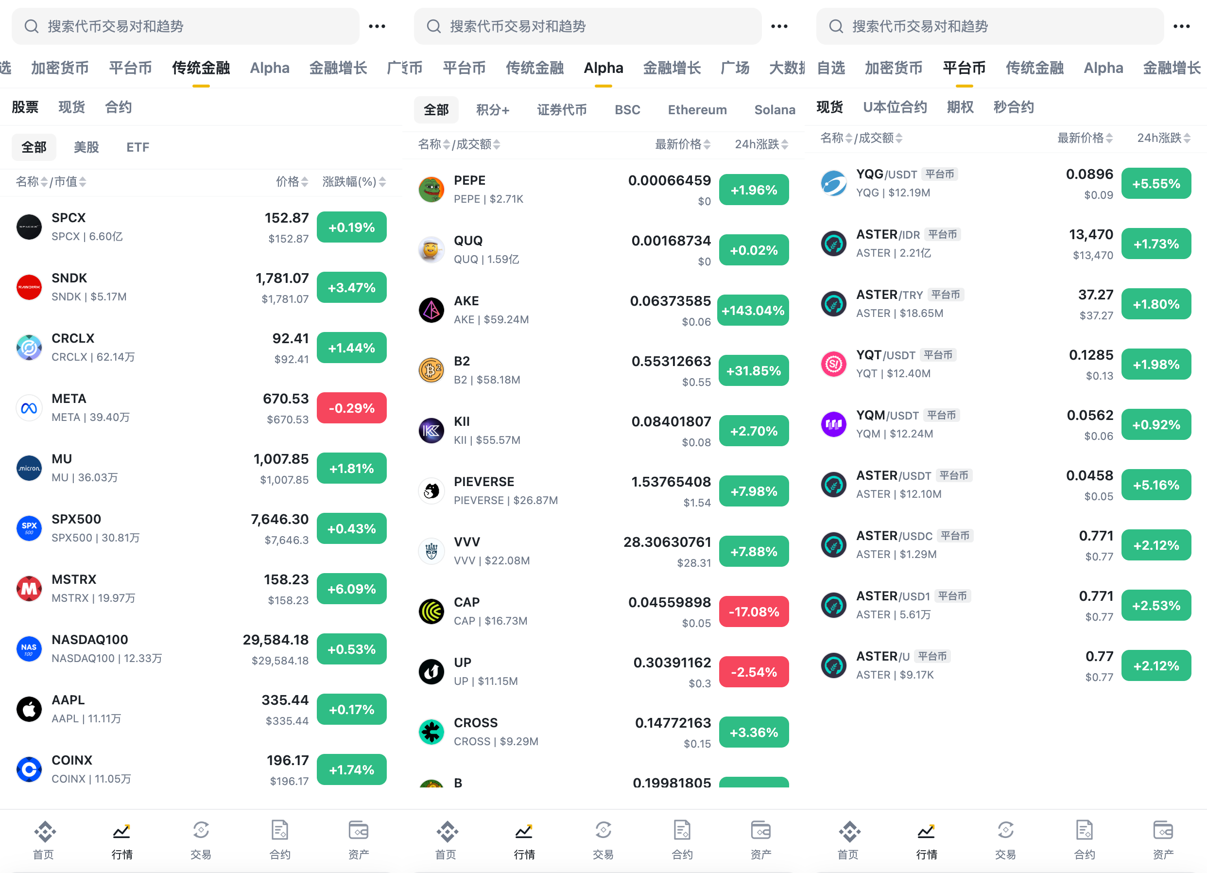 092300190285_0ORV7ANTA：数字资产交易平台-09-19-2026_11_36_PM