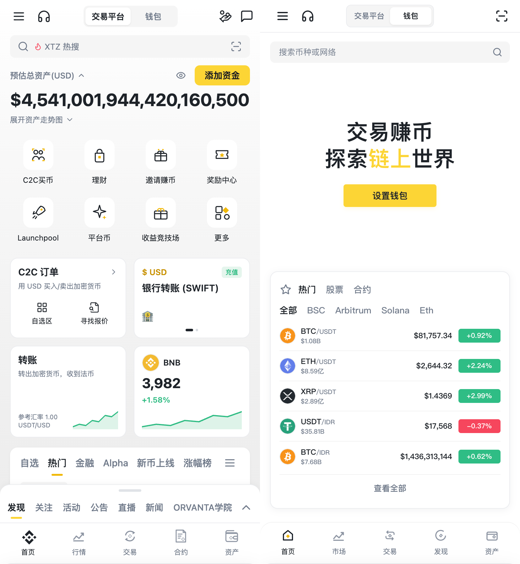 092300153119_0OR8VANTA：数字资产交易平台-09-19-2026_11_37_PM