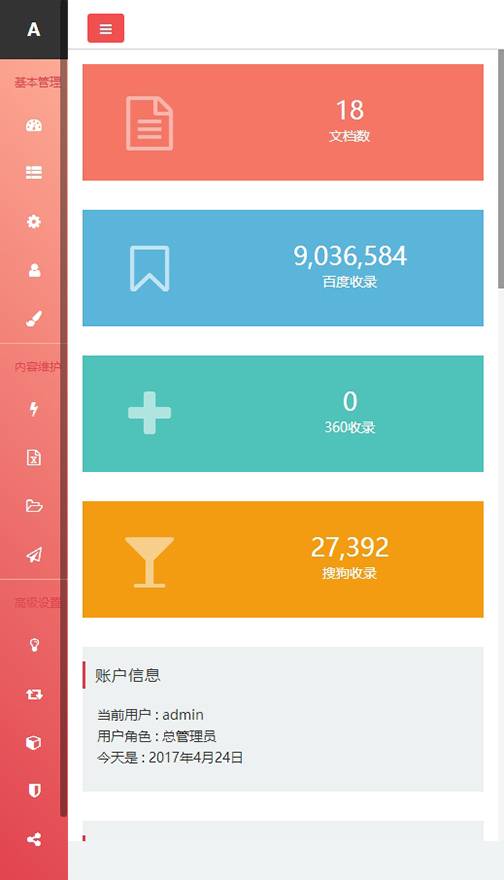 响应式织梦通用企业网站后台模板源码(自适应手机端)