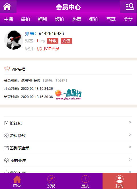 92视频打赏源码 不解释 需要的下载 92视频打赏源码 不解释 需要的下载