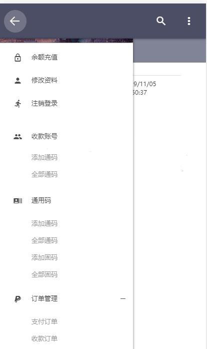 【固码免签系统】最新版WX固码免签约实时监控系统源码带手机APP端 带有详细搭建教程 【固码免签系统】最新版WX固码免签约实时监控系统源码带手机APP端 带有详细搭建教程