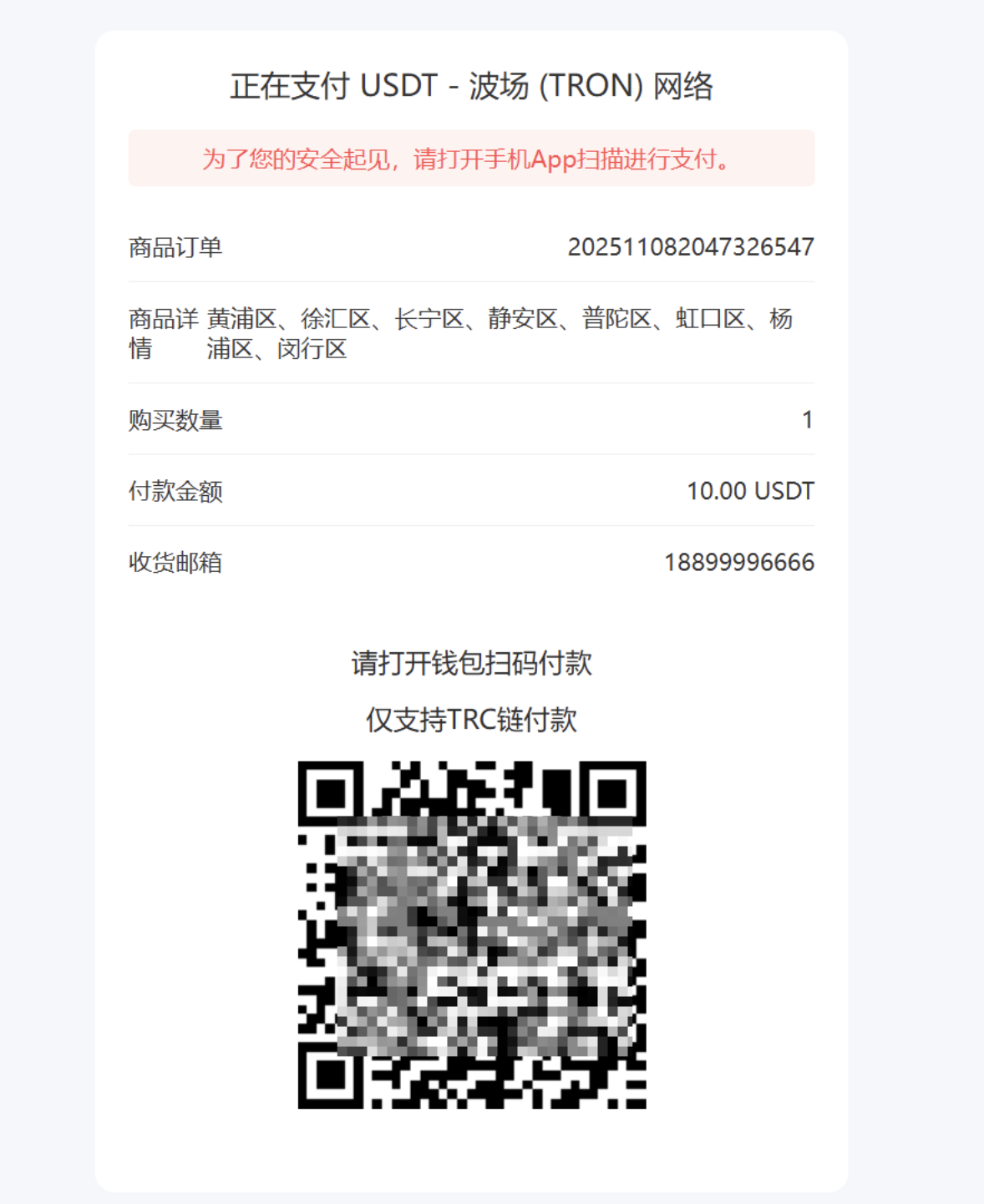 空降授权源码 dao U秒U源码/前端html+后端PHP/ 授权秒u源码