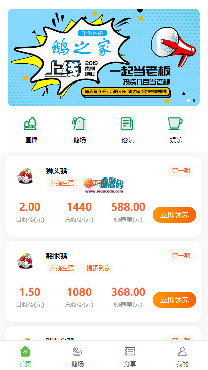 最新学习版区块链源码  绿色UI区块链理财养鹅系统源码