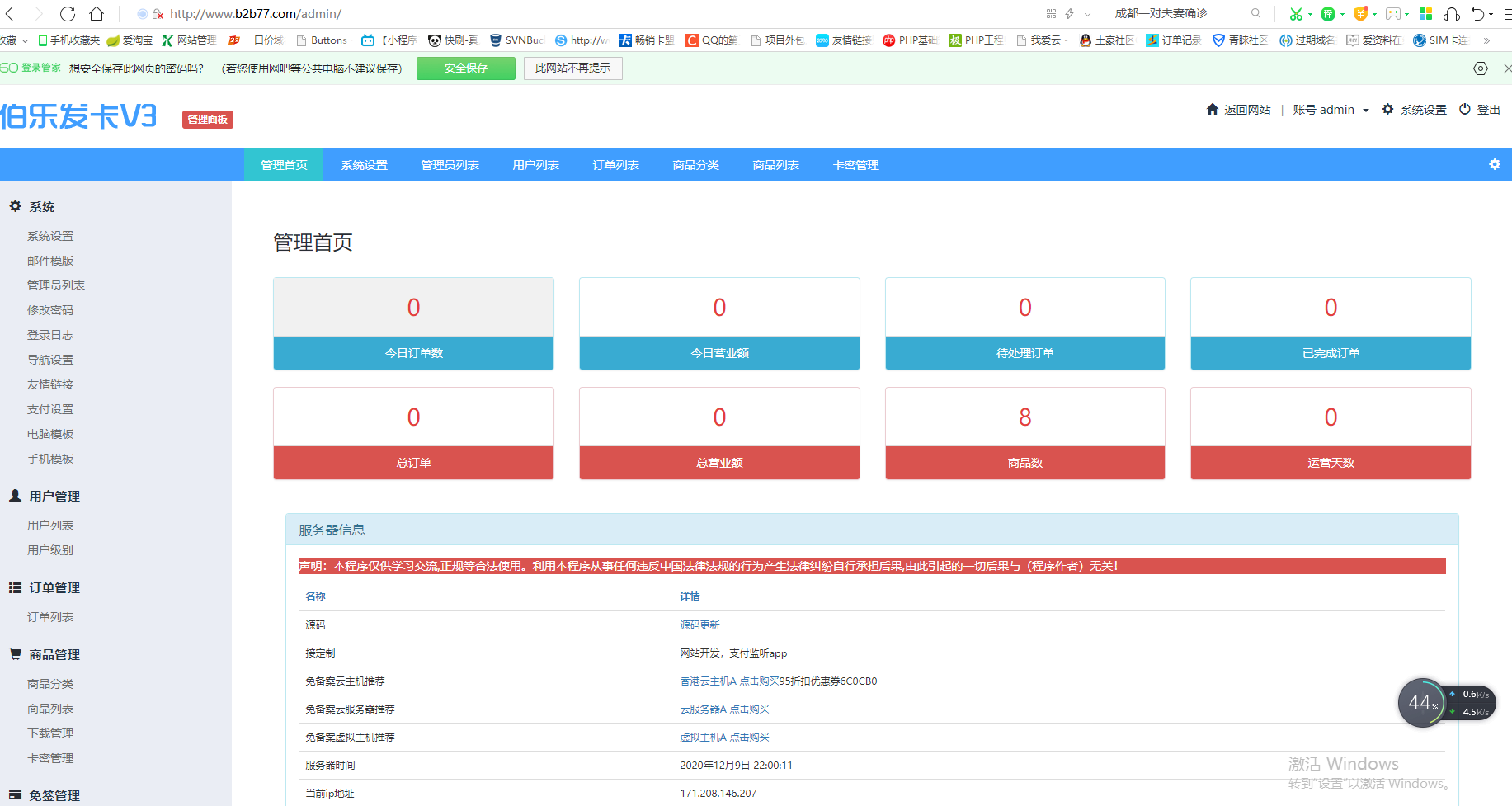 修复更新版 基于php+mysqlPHP格子在线自动发卡网源码 全新一键安装版 修复更新版 基于php+mysqlPHP格子在线自动发卡网源码 全新一键安装版