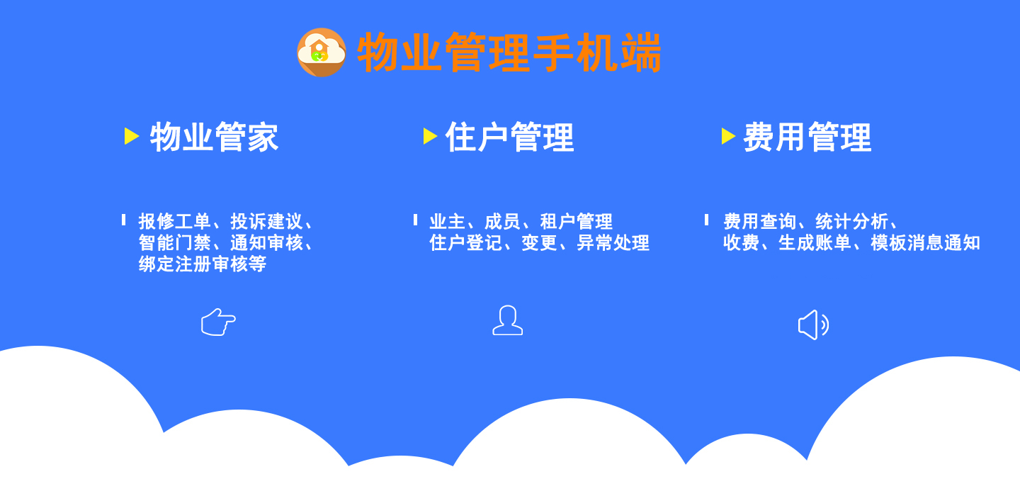 【站长亲测版】智云物业4.20+前端，物业小程序源码+前端+公众号等   有需要的可以搭建起来看看