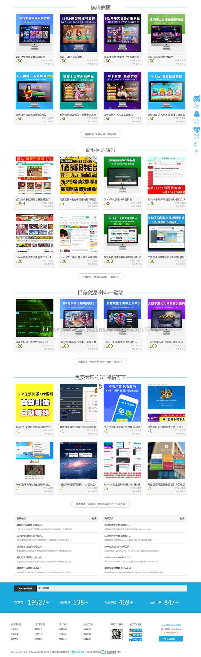 【站长亲测版】最新仿模板之家资源源码商城下载站运营版源码+2000条整站数据 带有安装说明 【站长亲测版】最新仿模板之家资源源码商城下载站运营版源码+2000条整站数据 带有安装说明