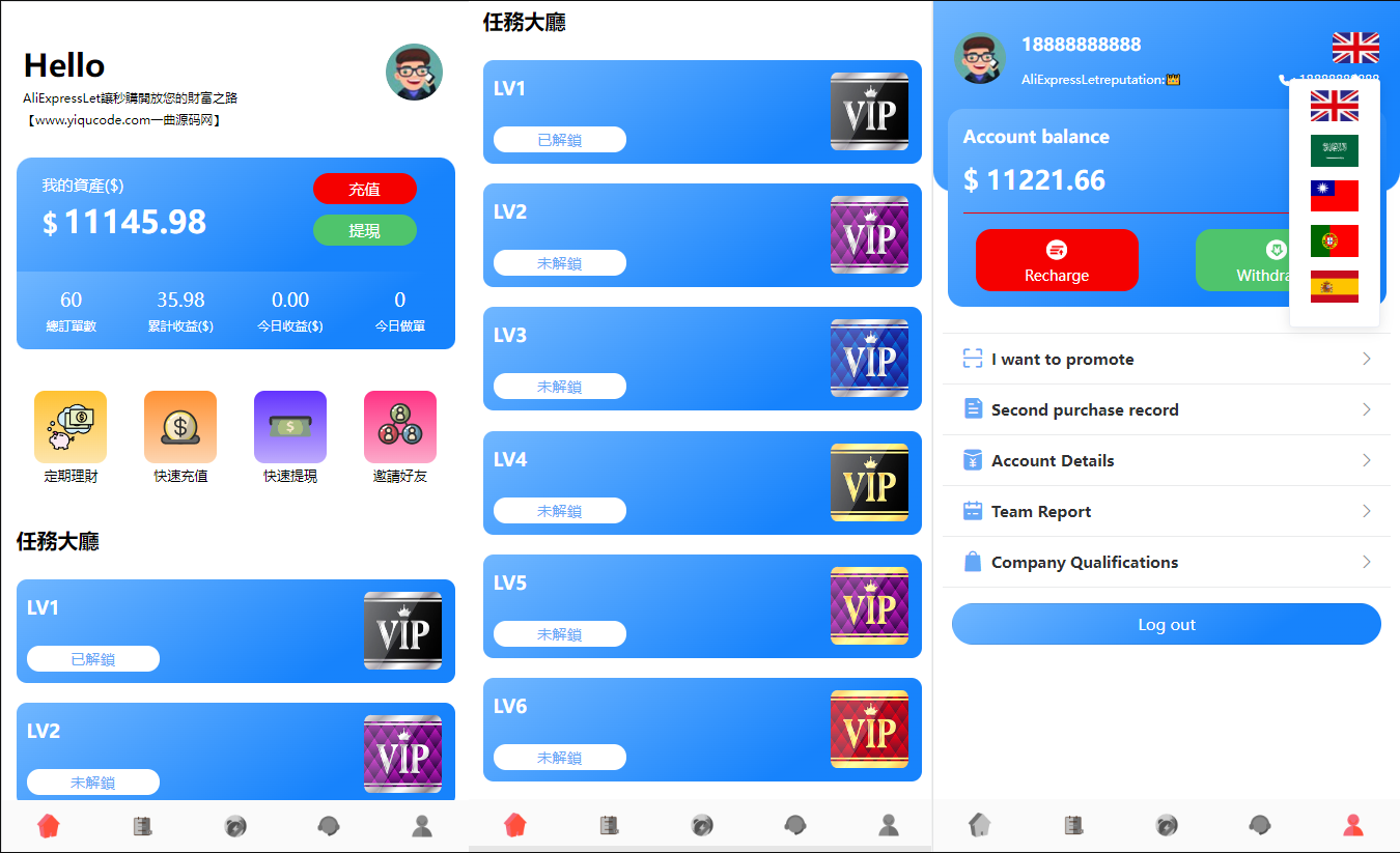 五国语言抢单源码,多语言抢单源码,支持代理-叠加-暗扣-派单-佣金等等众多功能（已下架 不支持下载）