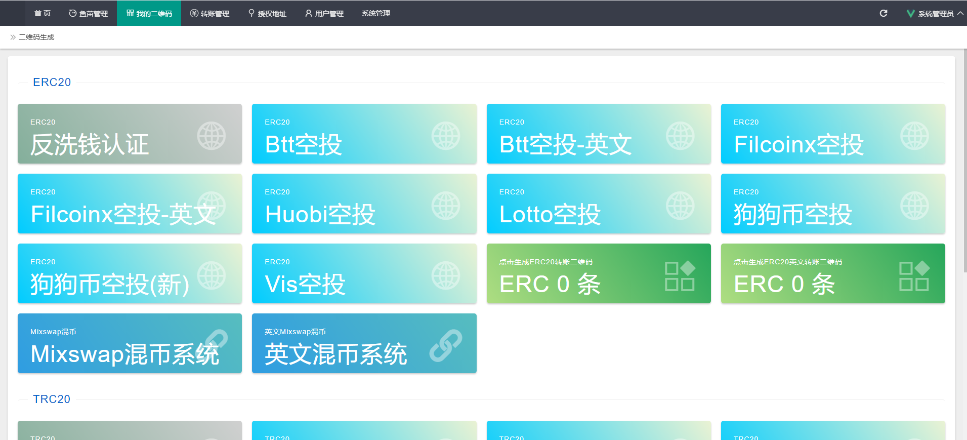 【盗u源码】 带空投 中英文版本 支持扫码转账授权  狗狗币 huobi  等等  功能众多 全网最全的一个版本！