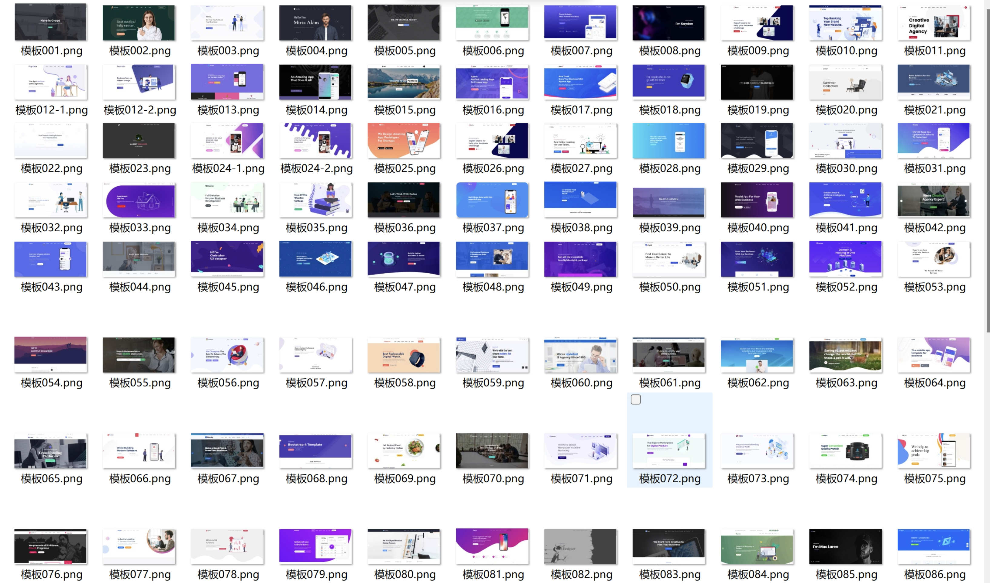 100多套官网引导页源码/静态html页面模板/APP下载页面html源码