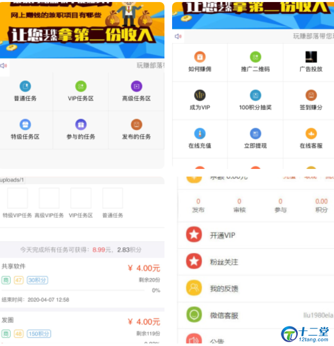 二开版大学生兼职任务发布接单源码+安装教程等 二开版大学生兼职任务发布接单源码+安装教程等