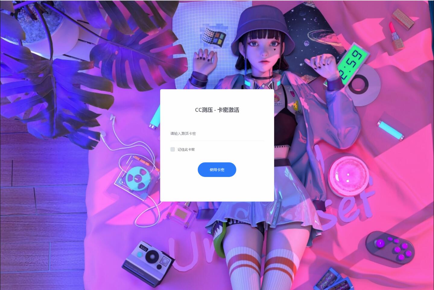 全开源 前后端 2023最新CC压力测试系统 网站服务器源码