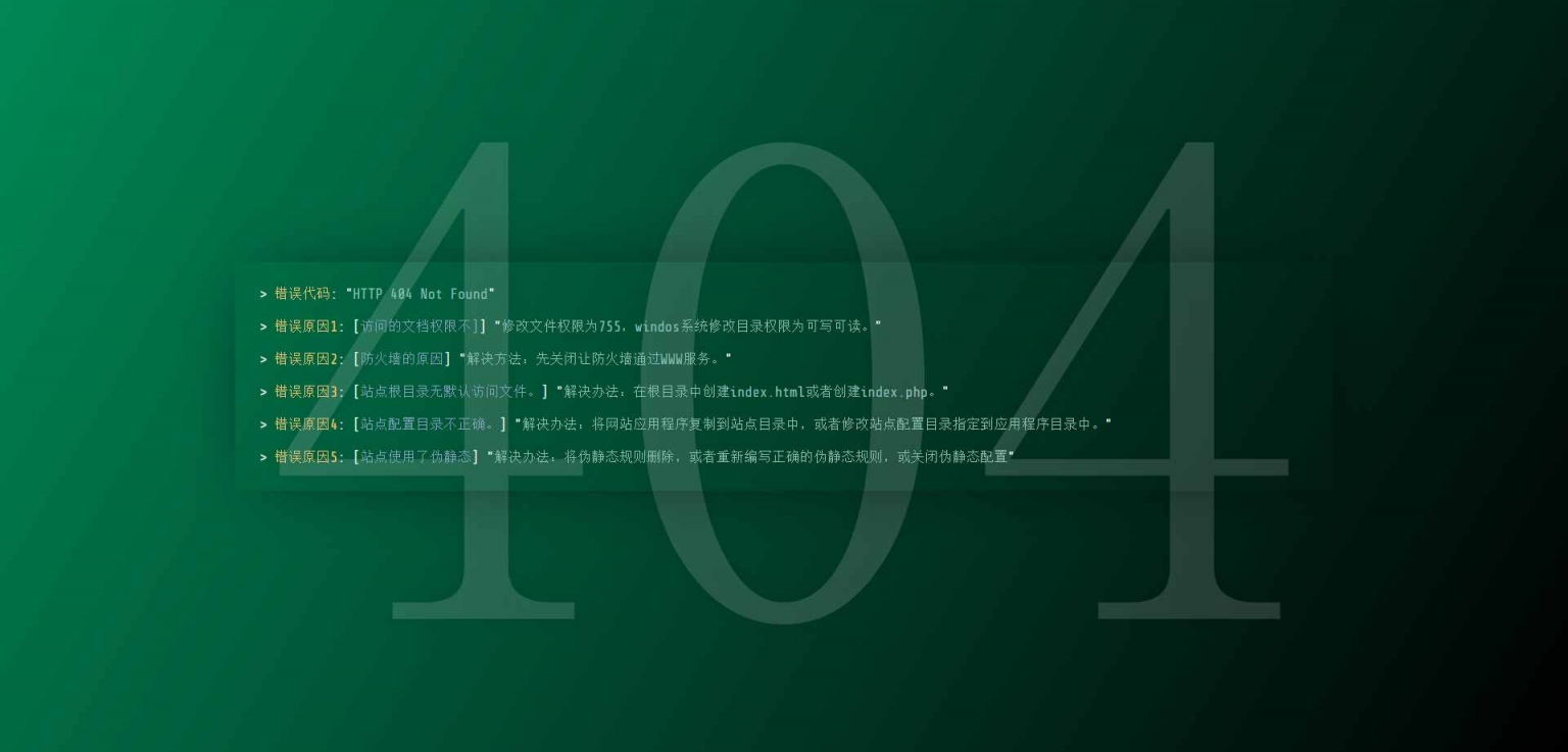 404页面源码HTML