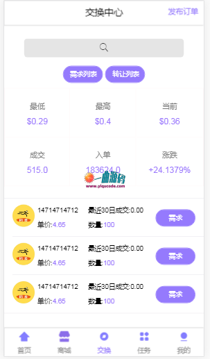 价值上万的精品源码 最新乐步走路赚钱区块链完整网站源码可打包APP 价值上万的精品源码 最新乐步走路赚钱区块链完整网站源码可打包APP