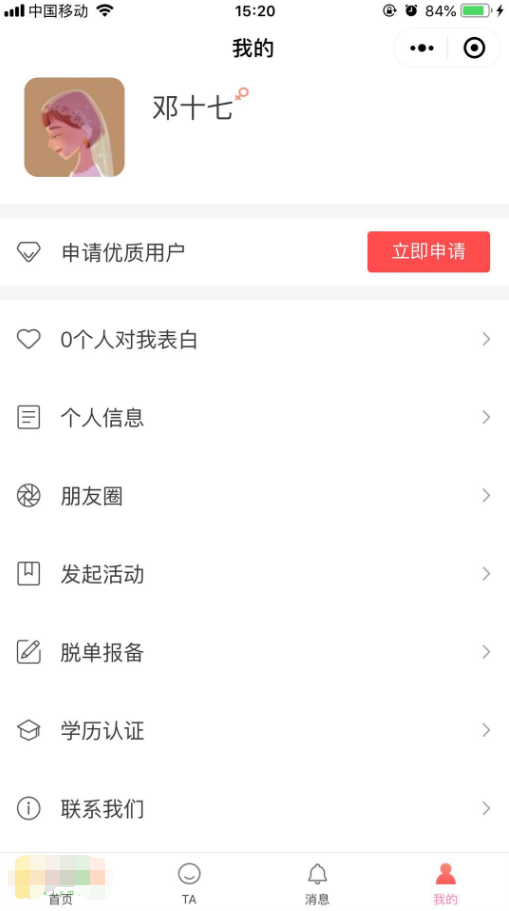 QQ截图20230207154016
