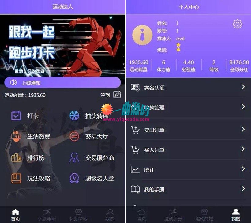 2020最新打卡运动达人区块链运动商城源码 站长亲测以及产品功能详解 2020最新打卡运动达人区块链运动商城源码 站长亲测以及产品功能详解
