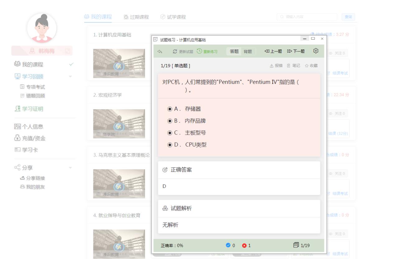 QQ截图20230923171407