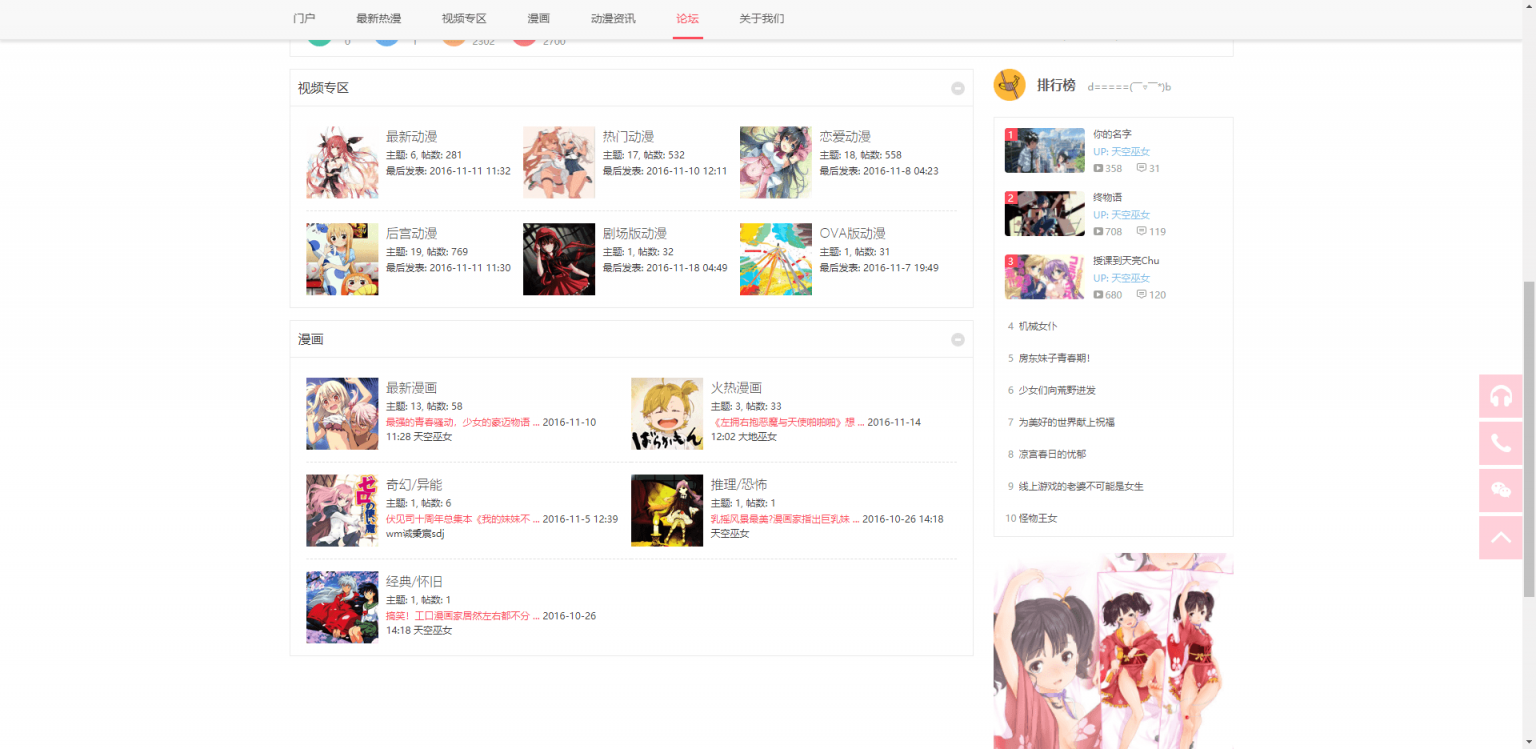 Miko二次元动漫视频网站源码视频播放带仿哔哩哔哩视频字幕弹幕网站源码 Miko二次元动漫视频网站源码视频播放带仿哔哩哔哩视频字幕弹幕网站源码