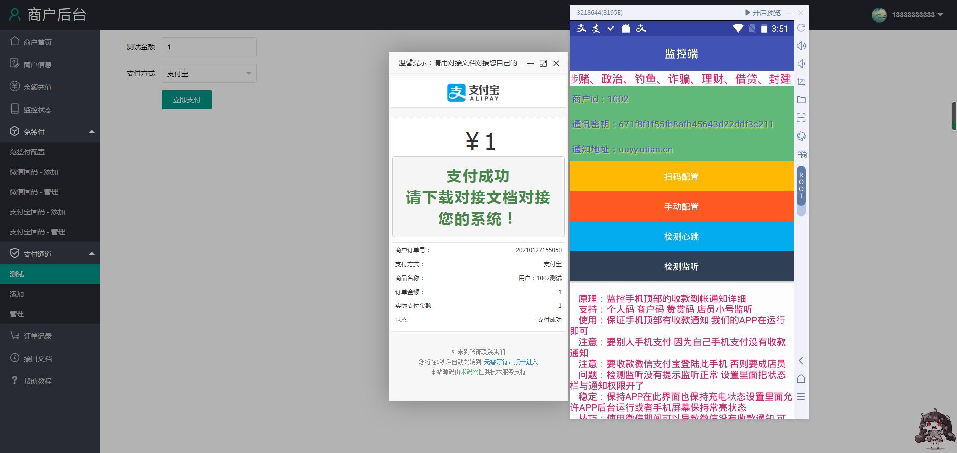 UU支付/YY币支付/码支付系统/当面付易支付/免签支付聚合支付系统/微信支付宝扫码H5 UU支付/YY币支付/码支付系统/当面付易支付/免签支付聚合支付系统/微信支付宝扫码H5