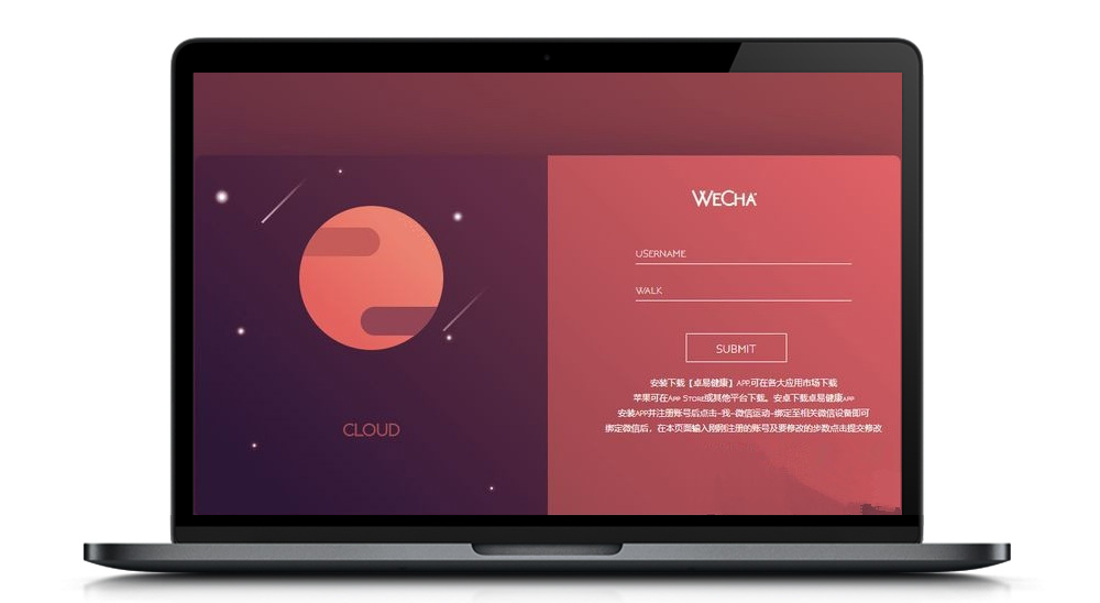 【微信运动手动修改】最新微信运动一键修改网页源码  操作简单，感兴趣的可以试试