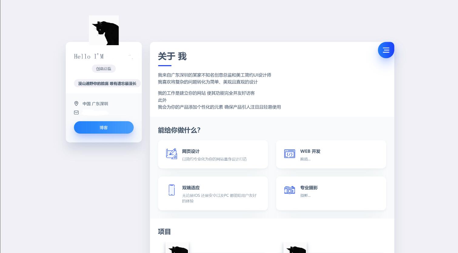 个人官网html源码 官网网站html源码 自适应 PC手机端