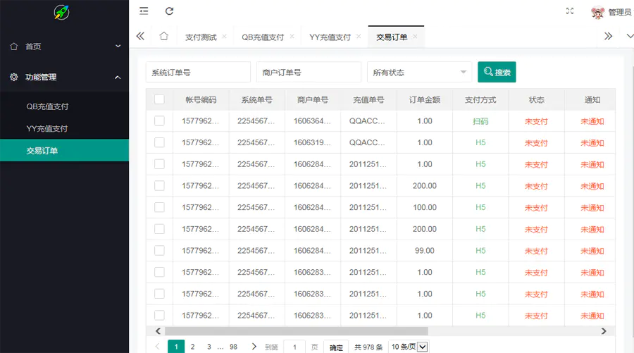 最新YY币,UU币支付系统源码_单商户源码 最新YY币,UU币支付系统源码_单商户源码
