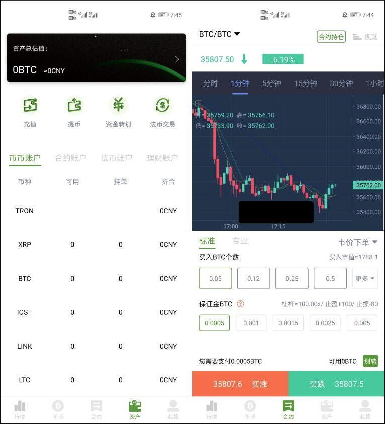 交易所源码  合约交易源码 币币交易源码 支持划转、提币、充币 可对接火币k线图 带原生APP搭建教程