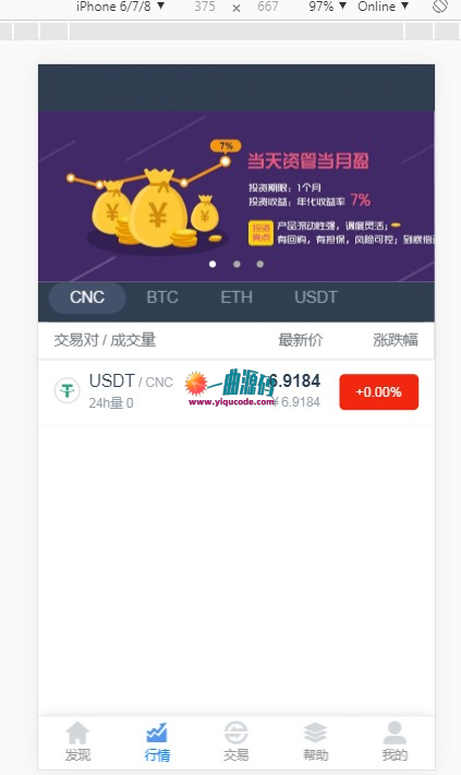 2020最新仿火币网源码 超级返利 实时返佣|区块链虚拟数字货币交易所源码|区块链源码等 2020最新仿火币网源码 超级返利 实时返佣|区块链虚拟数字货币交易所源码|区块链源码等