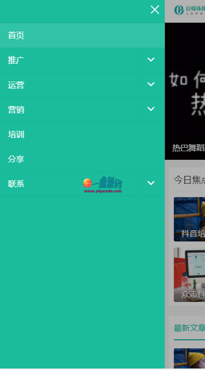 响应式自媒体运营培训教程类网站织梦模板 HTML5新闻博客网站源码 资源站源码 支持h5 响应式自媒体运营培训教程类网站织梦模板 HTML5新闻博客网站源码 资源站源码 支持h5