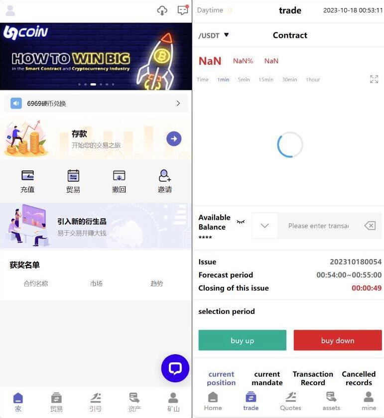 多语言交易所源码  交易所源码 区块链交易所源码 纯合约模式