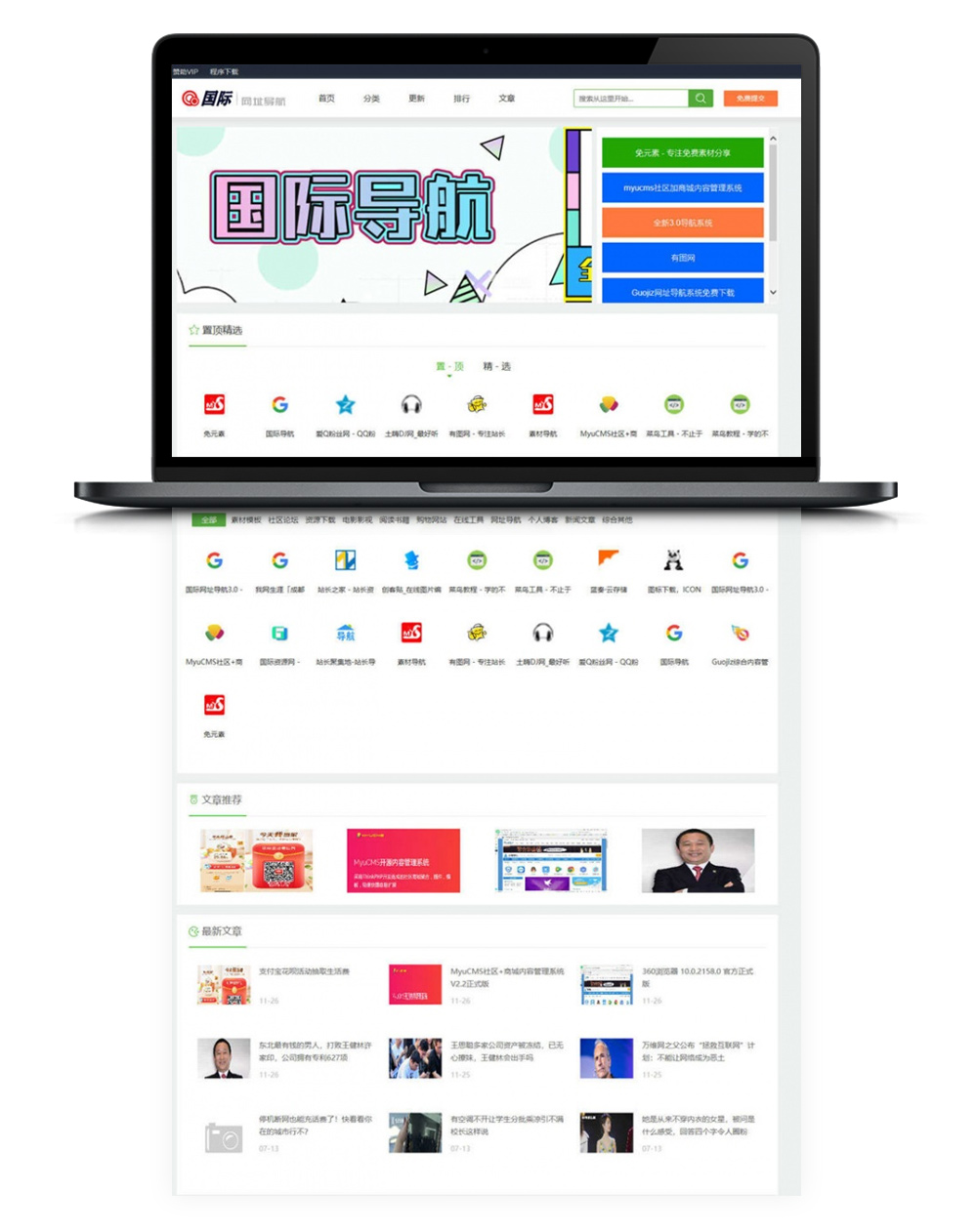 【Guoji网址导航】站长亲测版国际网站收录展示导航系统v3.1开源版导航站源码 带有安装教程 【Guoji网址导航】站长亲测版国际网站收录展示导航系统v3.1开源版导航站源码 带有安装教程