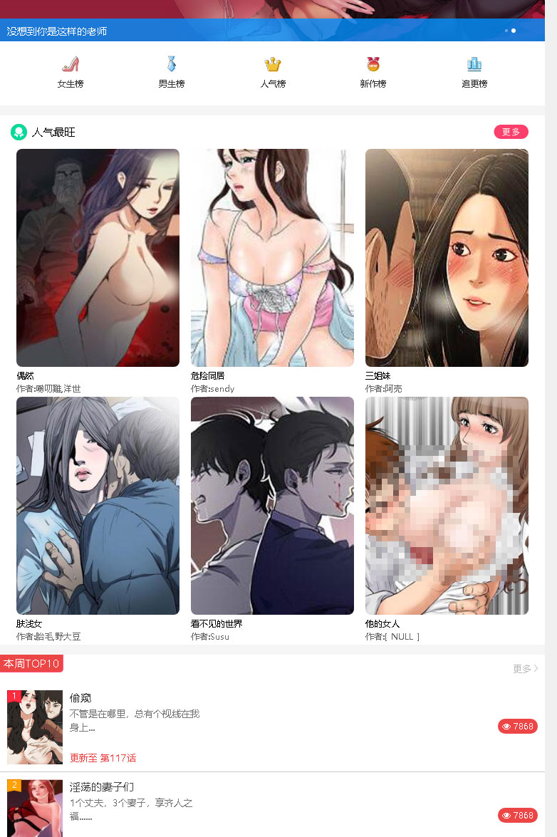最新版韩漫漫画模板帝国CMS程序源码带会员个人免签约支付php漫画建站源码程序 带火车头采集,UI美丽 最新版韩漫漫画模板帝国CMS程序源码带会员个人免签约支付php漫画建站源码程序 带火车头采集,UI美丽