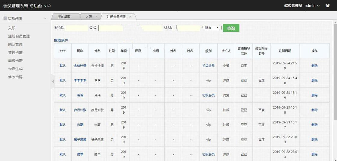 价值2000元的精品网站推广裂变系统通过邀请链接注册可兑换卡密系统