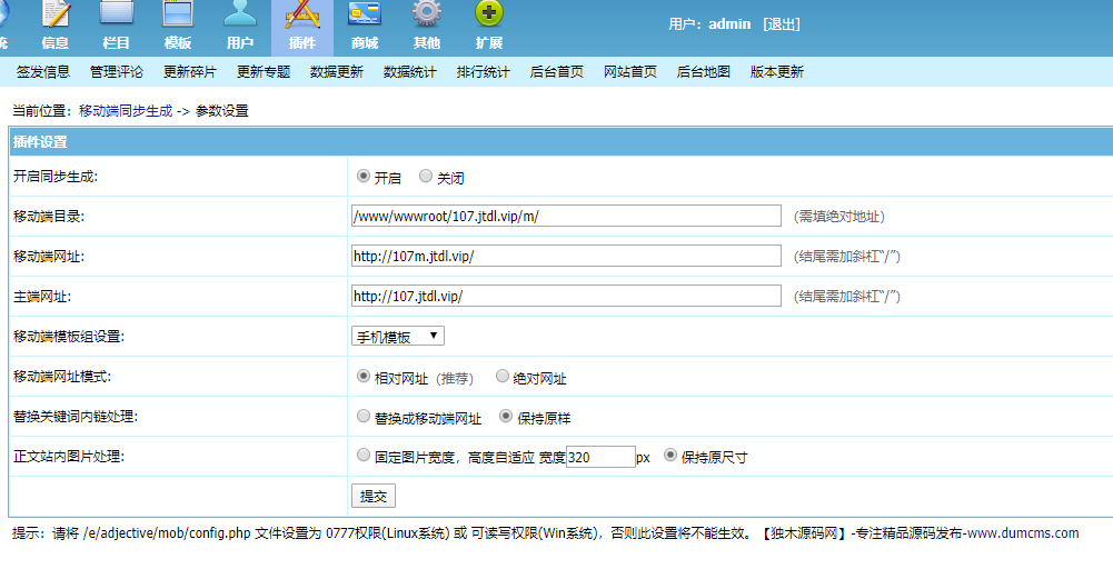 帝国CMS7.5 7.2移动端同步生成插件 UTF-8 帝国多端访问必备插件 帝国CMS7.5 7.2移动端同步生成插件 UTF-8 帝国多端访问必备插件