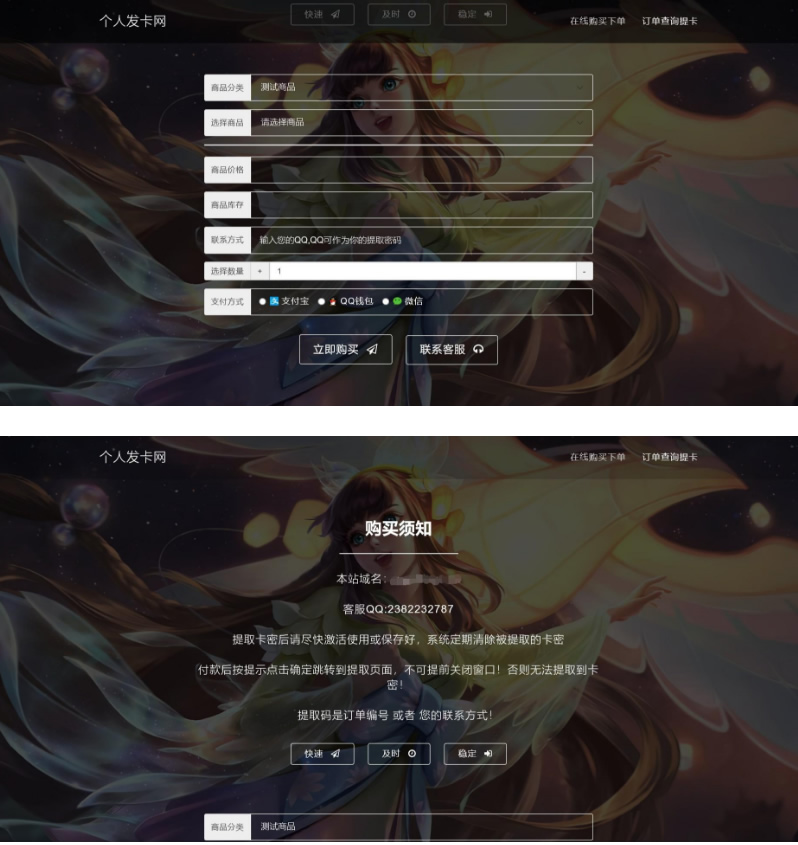 【站长亲测版】2020最新王者荣耀发卡网源码手机电脑自适应+对接免签支付接口等 【站长亲测版】2020最新王者荣耀发卡网源码手机电脑自适应+对接免签支付接口等