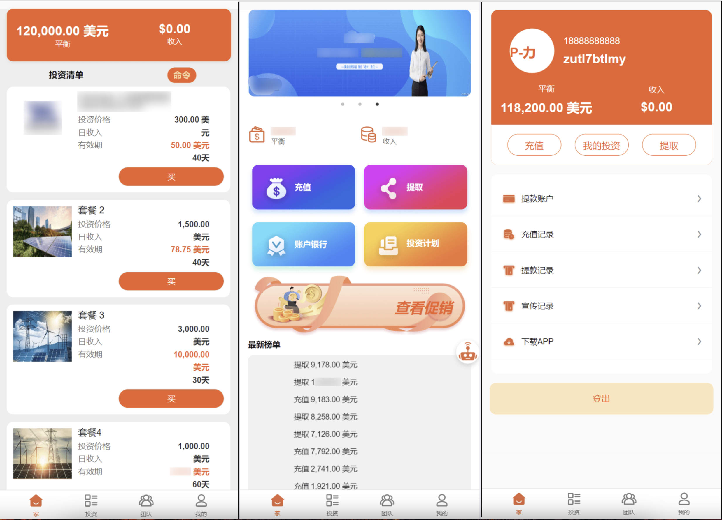 海外电力能源共享投资理财源码/投资理财源码