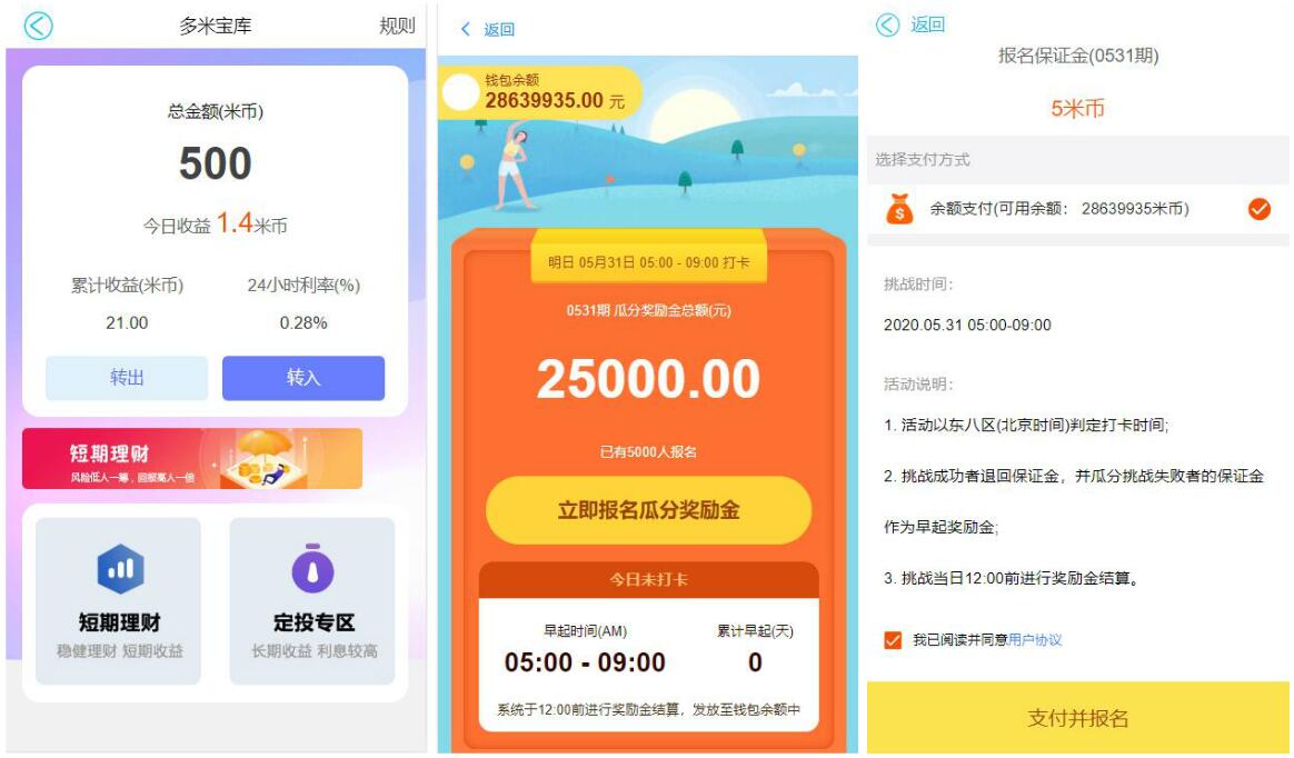 记步早起打卡签到老鼠投资理财源码+理财宝+抽奖转盘商城兑换 记步早起打卡签到老鼠投资理财源码+理财宝+抽奖转盘商城兑换