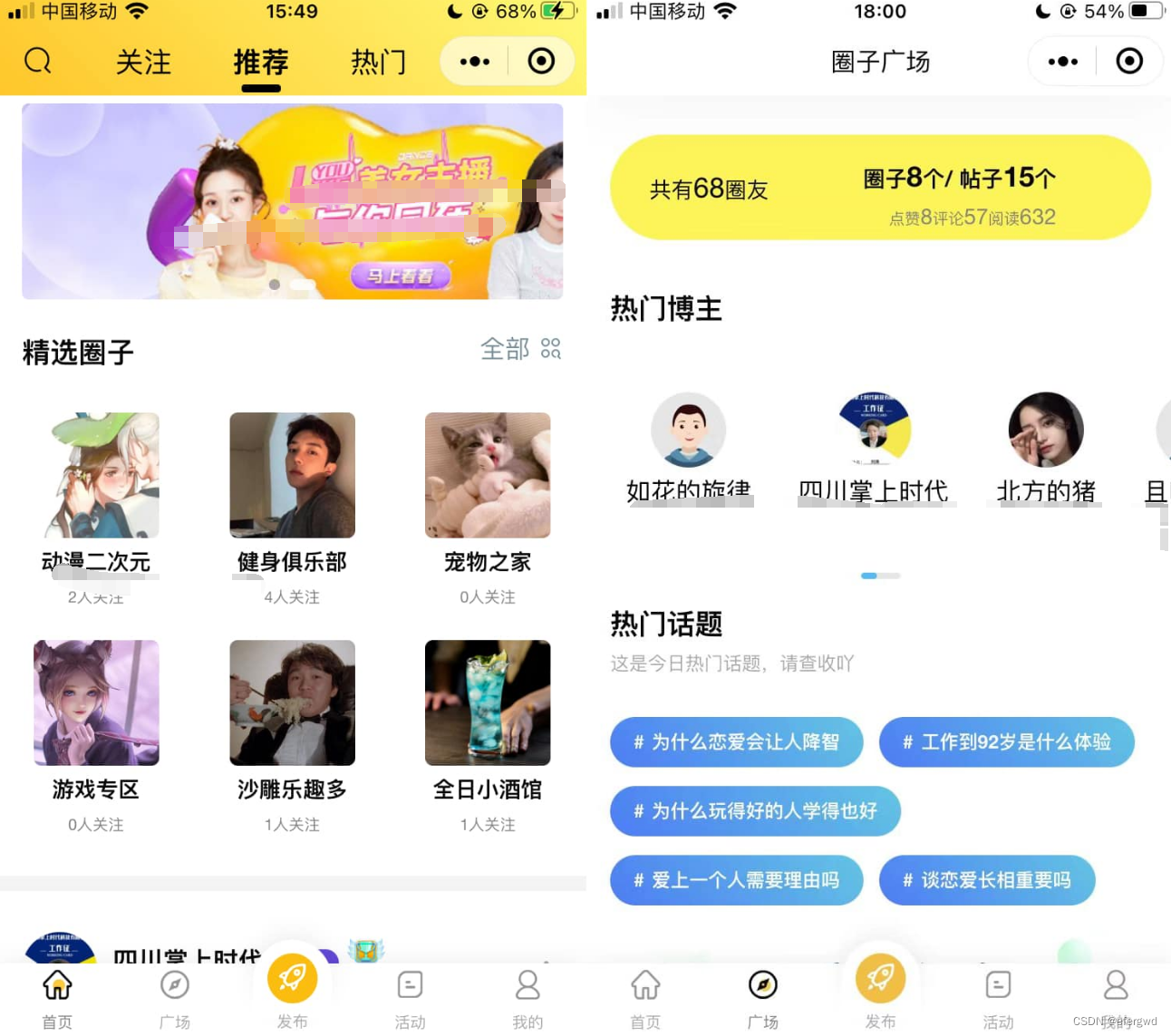 采用uni-app开发的多端圈子社区论坛系统源码/vue社区论坛源码