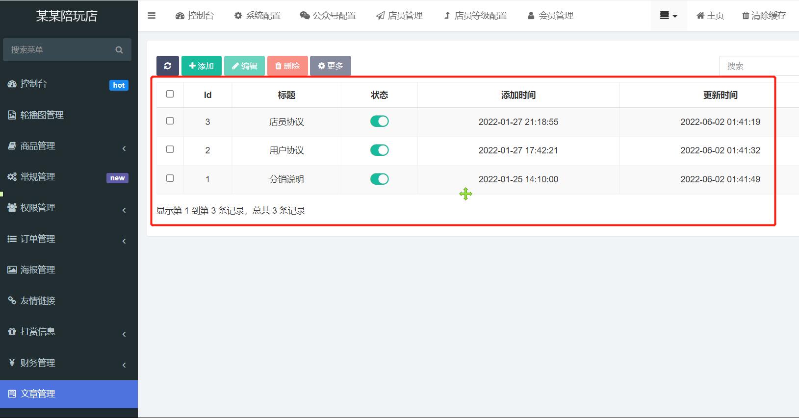 QQ截图20221104143350