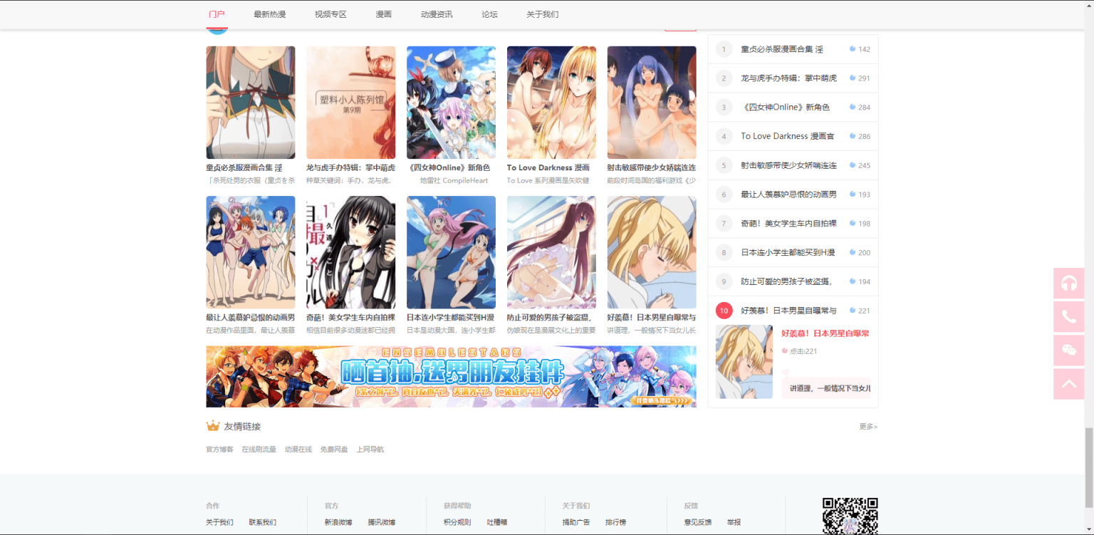 Miko二次元动漫视频网站源码视频播放带仿哔哩哔哩视频字幕弹幕网站源码 Miko二次元动漫视频网站源码视频播放带仿哔哩哔哩视频字幕弹幕网站源码
