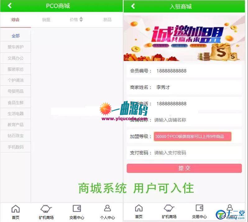 价值上万【修复版】虚拟币区块链挖矿系统/带有商城+签到+推广等系统+可以打包app等  可供学习借鉴