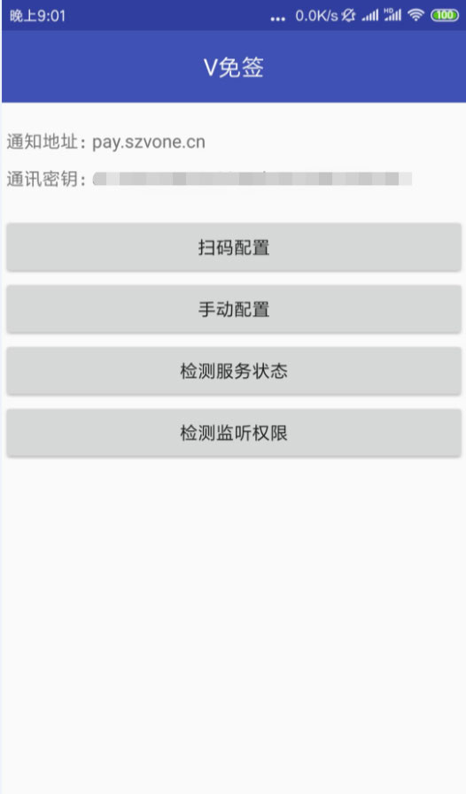 2020最新版V免签支付系统源码 支付宝+微信免签约收款回调系统+安卓监控端+视频教程等 2020最新版V免签支付系统源码 支付宝+微信免签约收款回调系统+安卓监控端+视频教程等