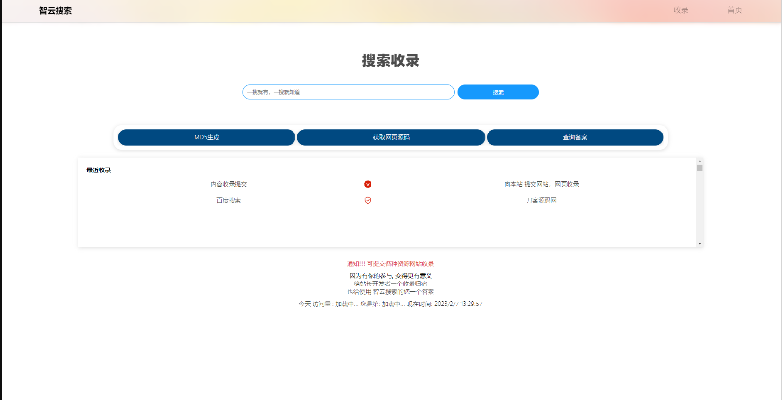 Yiso智云搜索引擎开源PHP源码