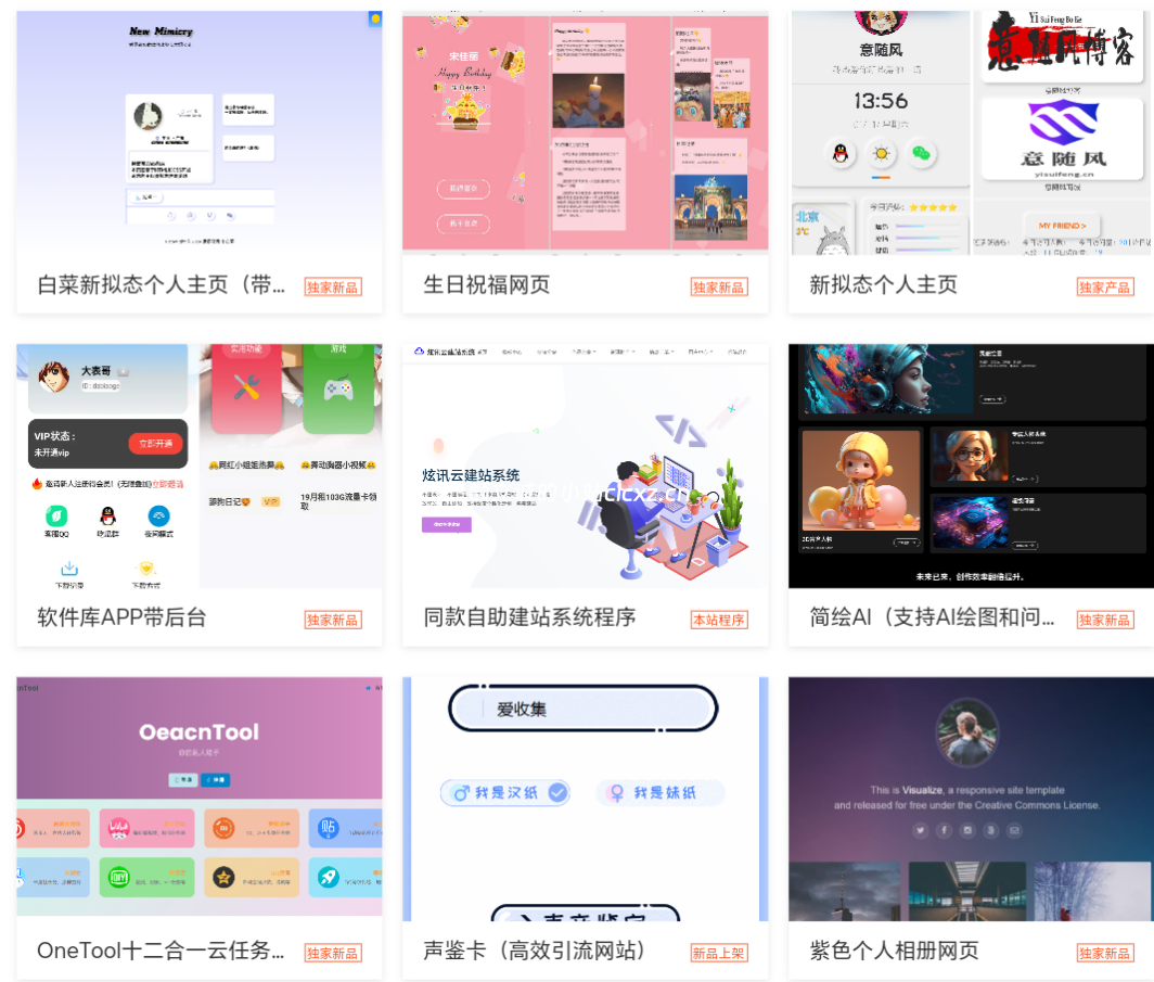 2025最新宝塔API一键建站系统源码
