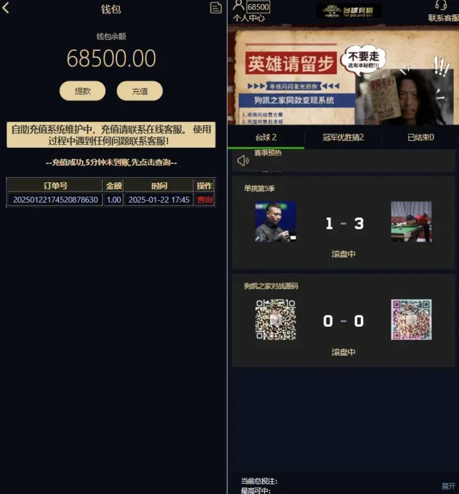 台球游戏胜负竞猜系统源码/台球有奖竞猜/自定义赛事/冠军优胜猜