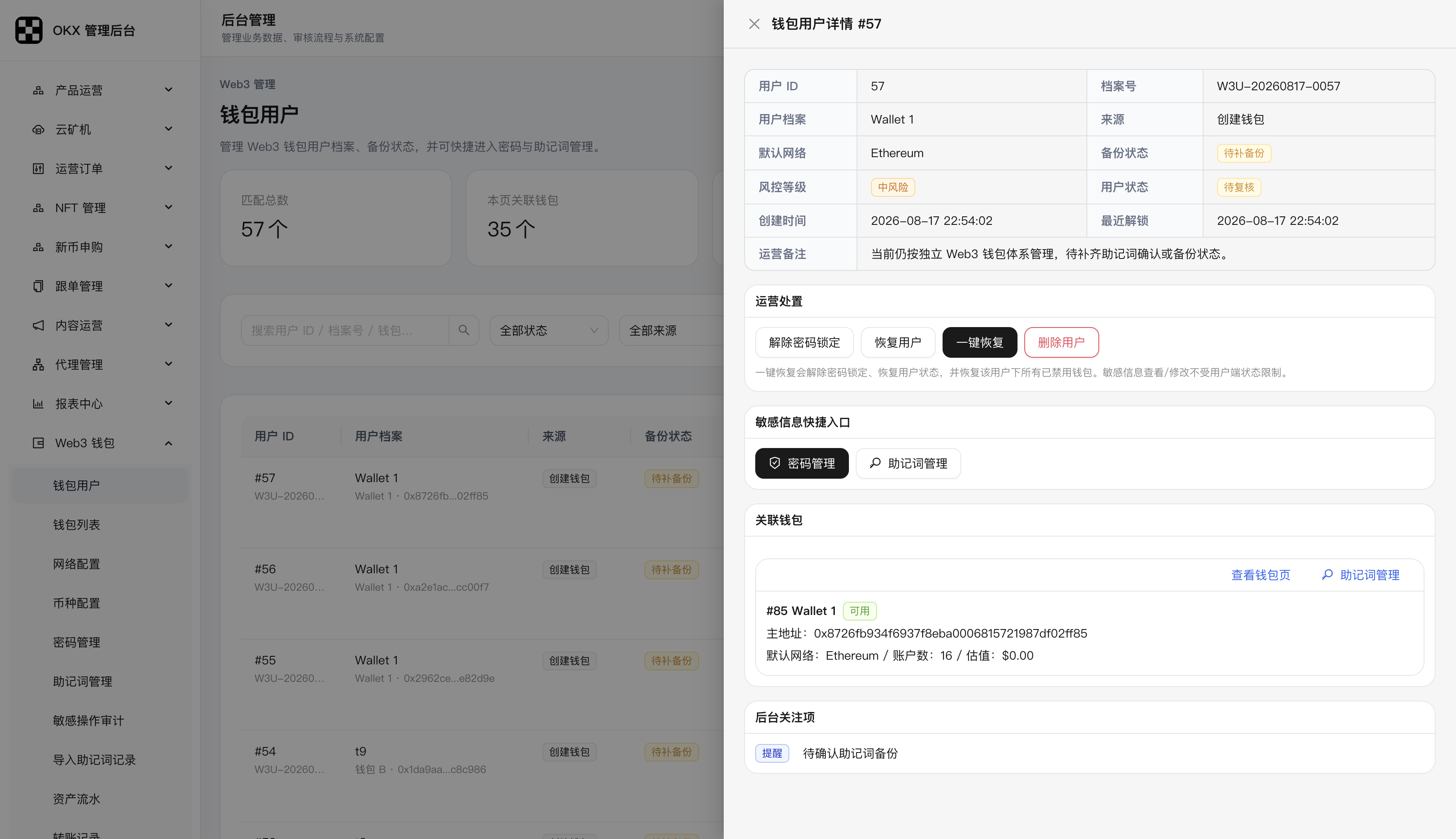 QQ20260825-172542